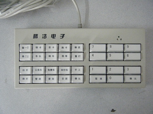 收費(fèi)專用鍵盤(pán)樣品