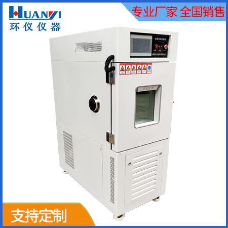 藥品恒溫恒濕試驗(yàn)箱價(jià)格（藥品穩(wěn)定試驗(yàn)箱價(jià)錢(qián)）(圖1)