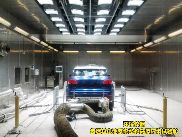 一文帶你認識氫燃料電池系統(tǒng)整艙高原環(huán)境試驗艙(圖1)