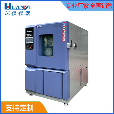 交換機(jī)測試用恒溫恒濕試驗(yàn)箱