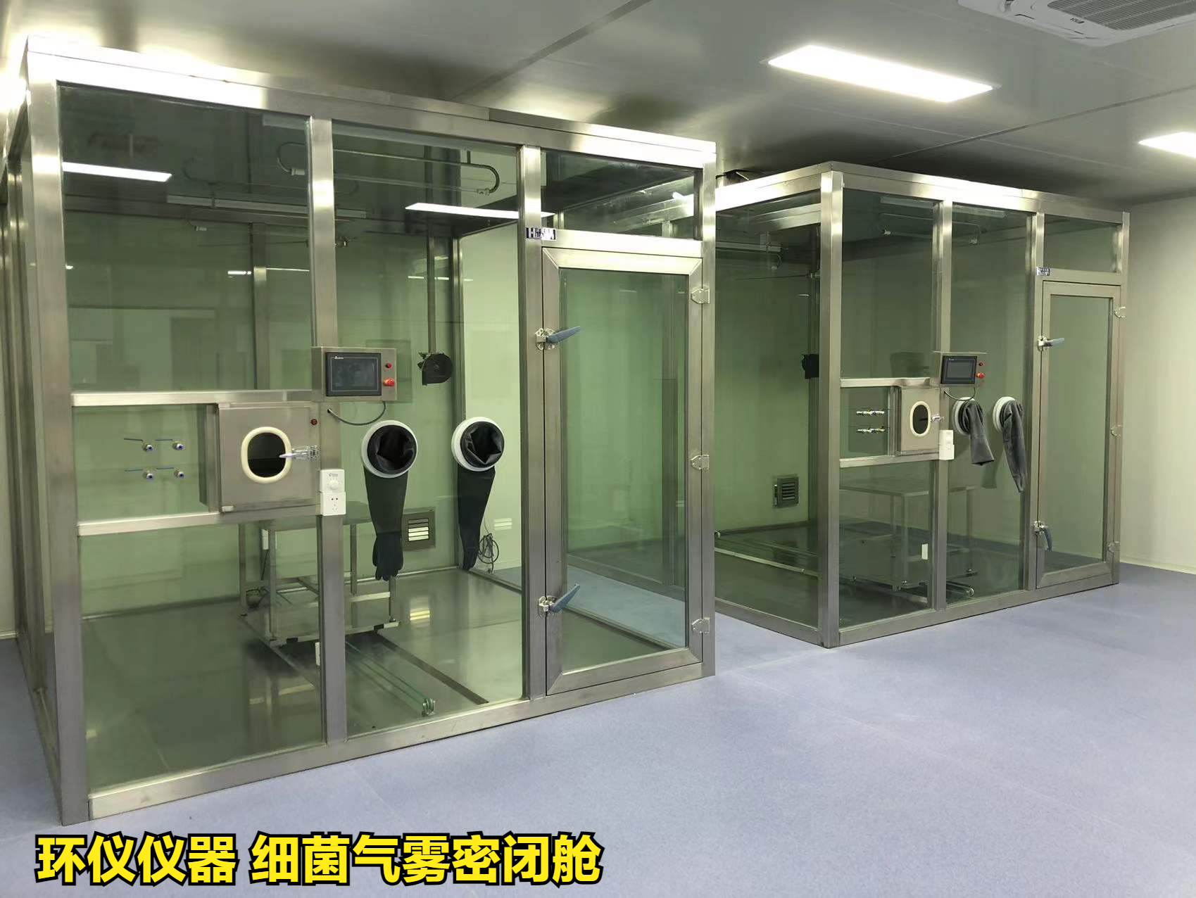 細(xì)菌氣霧密閉艙的結(jié)構(gòu)描述(圖1)